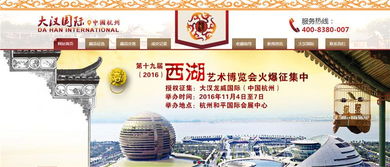 大汉国际拍卖服务创新升级 深圳大汉龙威国际艺术品展览杭州分公司引领行业新风向