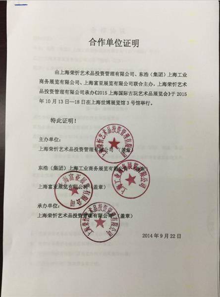 【丁云鹏书画免费私下交易上海荣忻拍卖行】价格,厂家,字画拍卖-搜了网